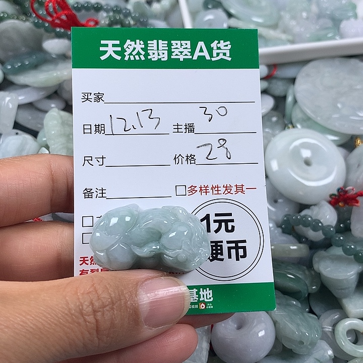 翡翠未镶嵌吊坠(不含链)