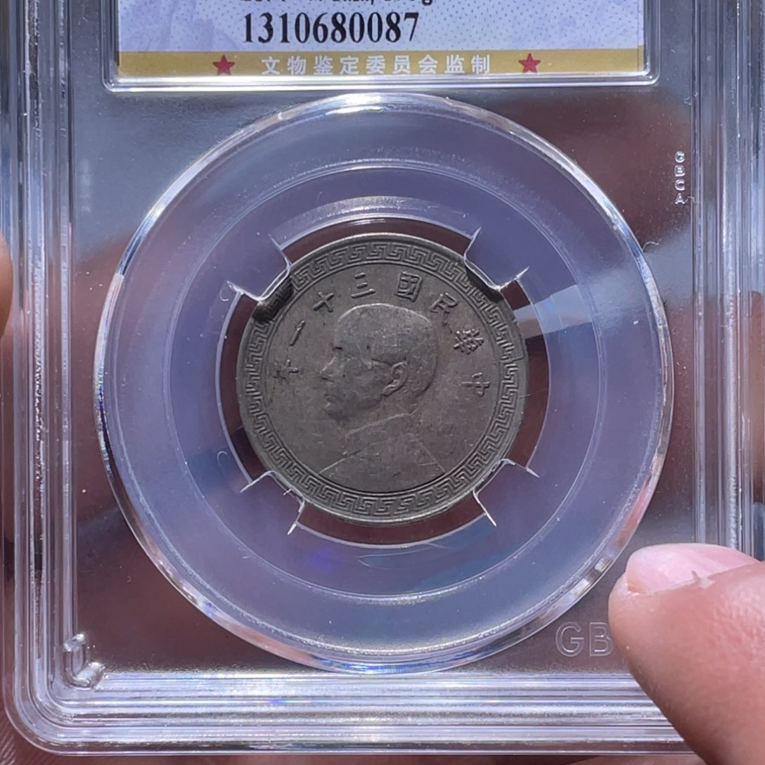 金属江南收藏江南柴0087