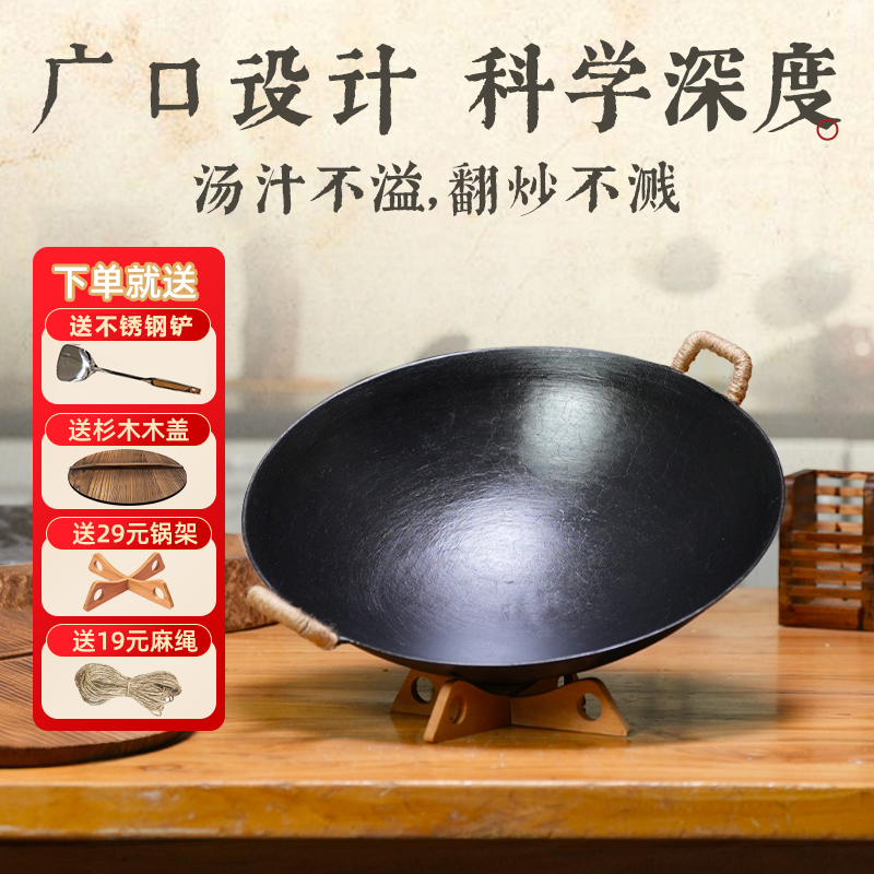 高峰广式铸铁锅无涂层家用大口径炒菜手工铸铁锅国标生铁锅