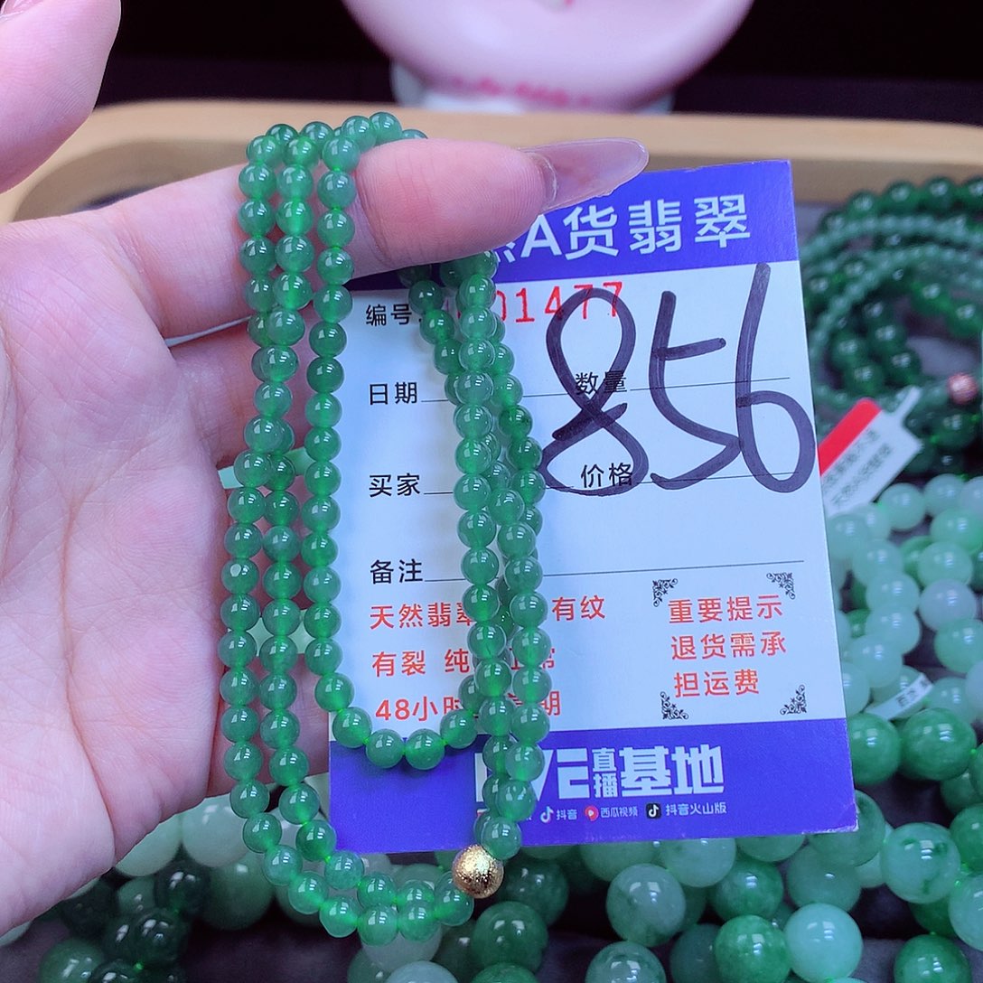 未镶嵌手链翡翠翡翠