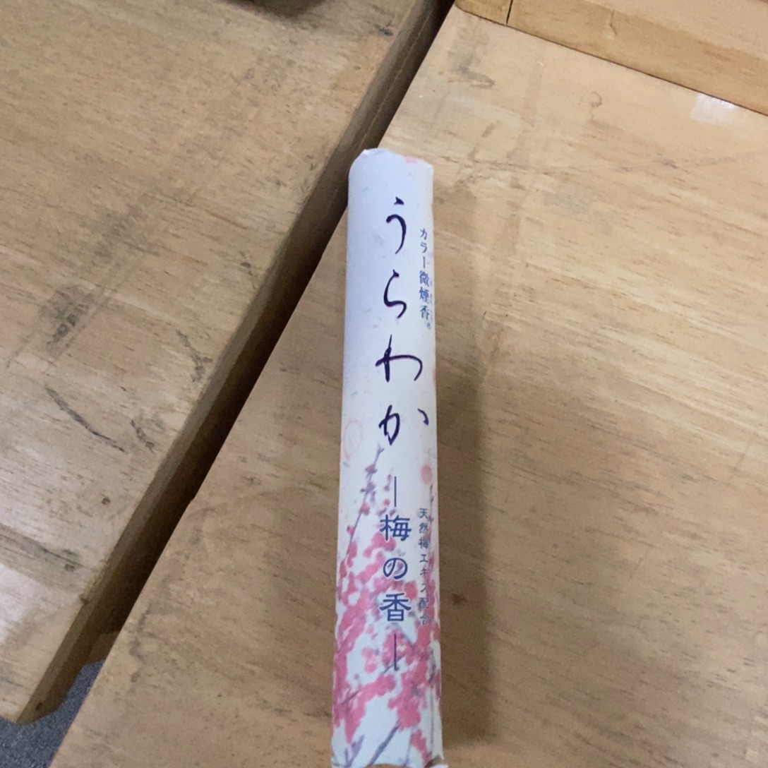 一件不留 漏漏漏线香