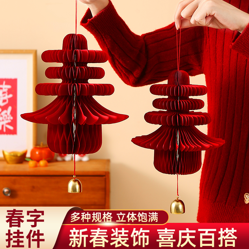 2026蛇年新年立体春字灯笼挂件蜂窝球装饰品房门壁挂春节过年布