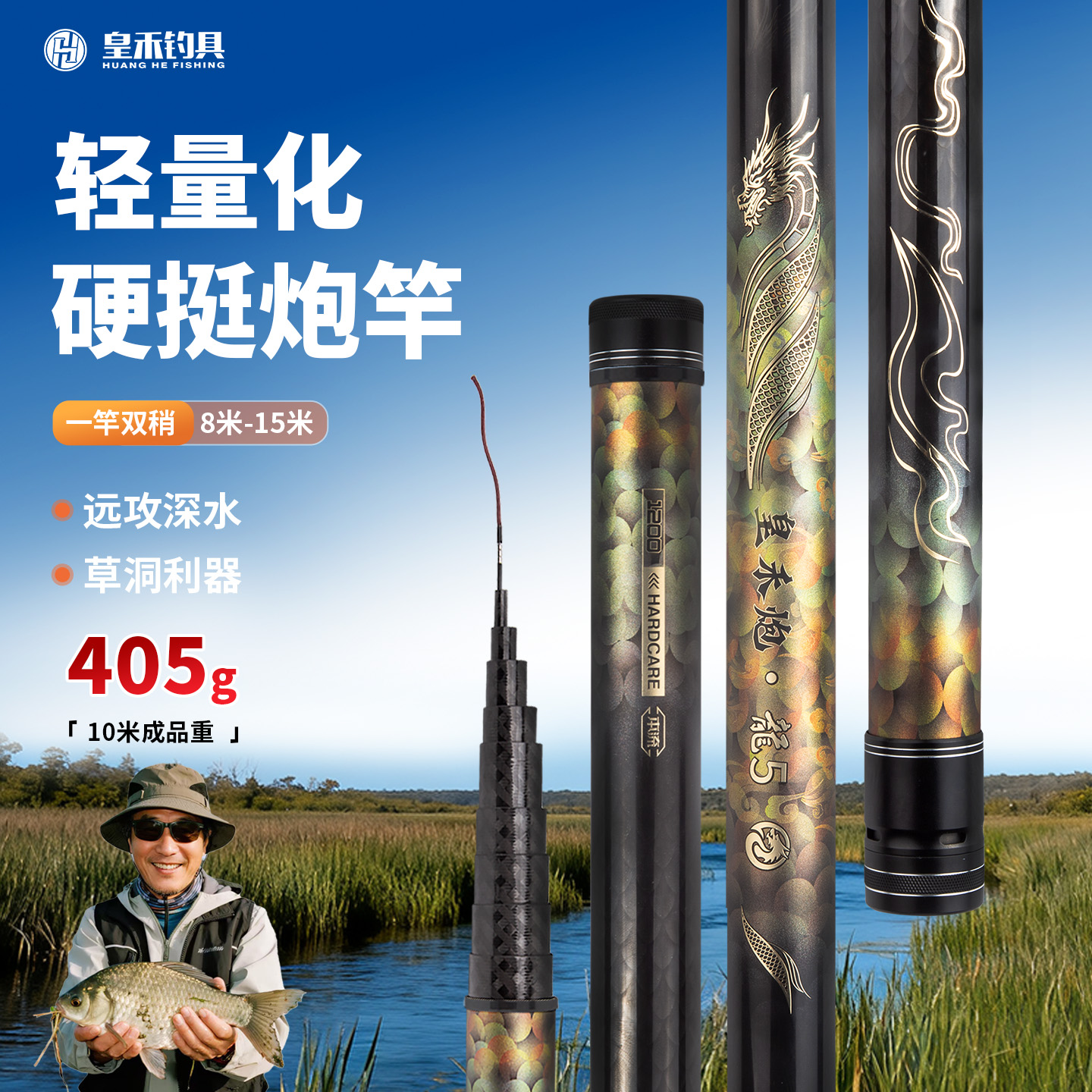皇禾炮龍5传统钓炮竿长杆短线掏草洞长节19调泡沫逗钓鱼竿双十一