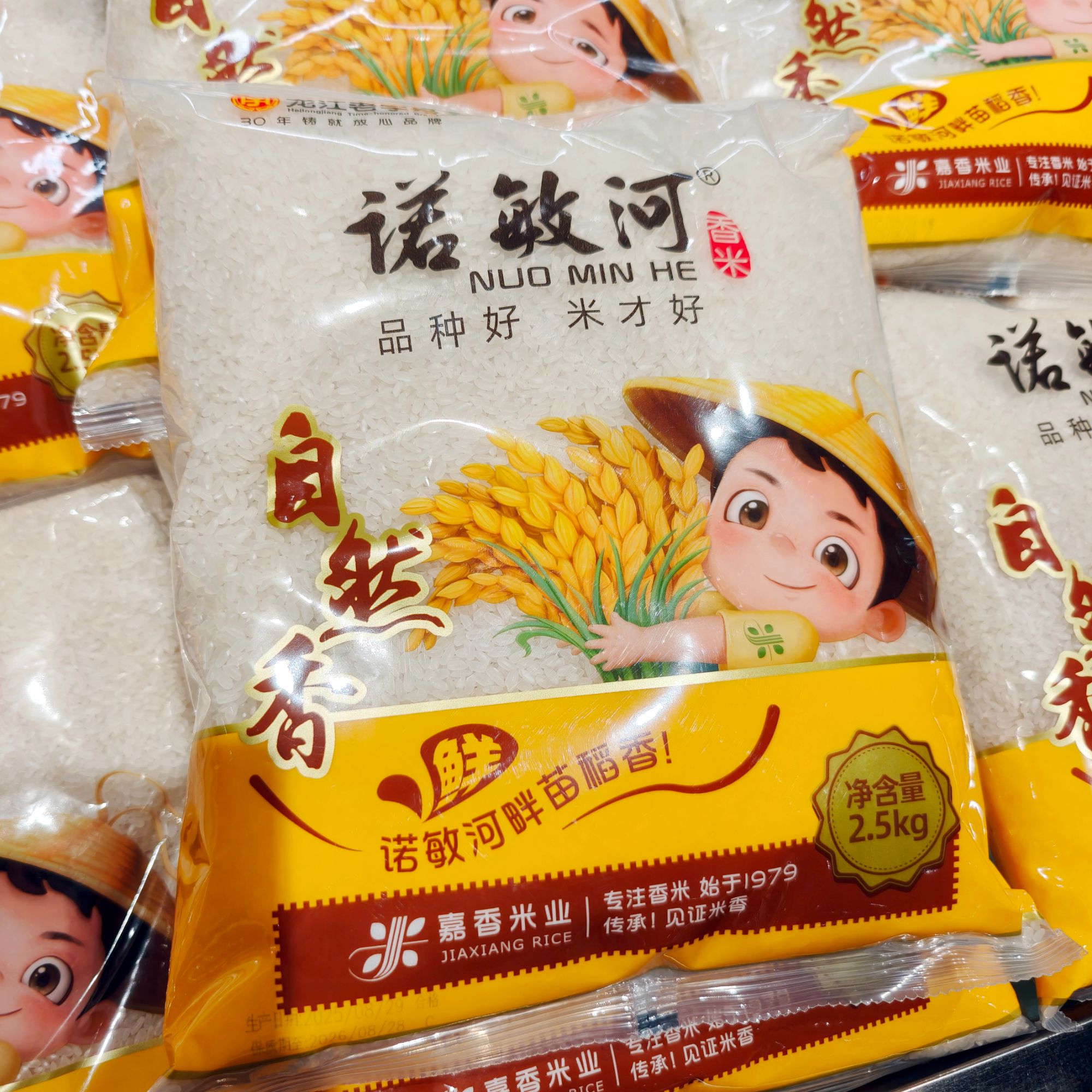 【许昌超市代购】诺敏河大米  专注香米始于1979