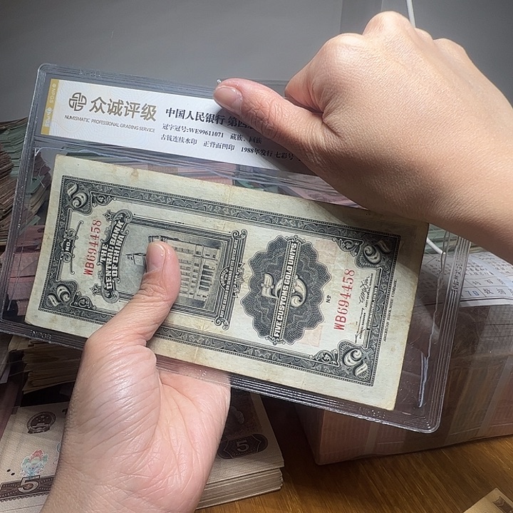 退市人民币一张如图