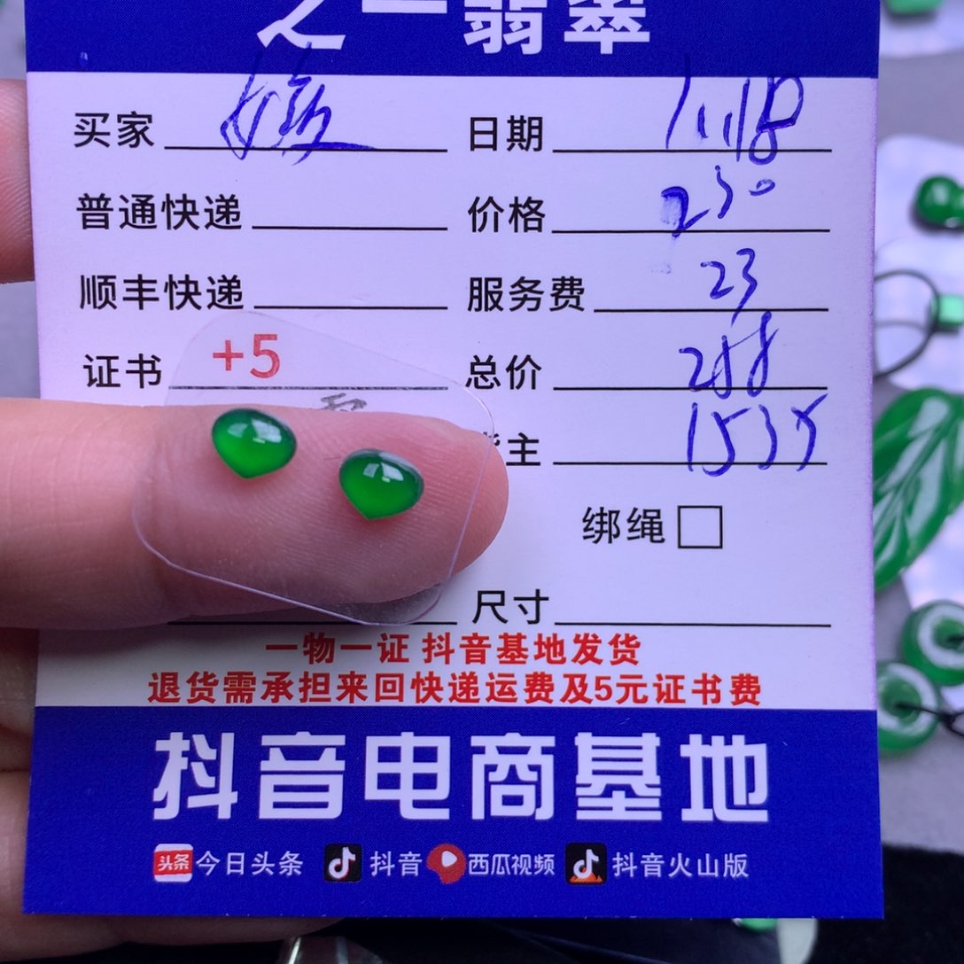 颈饰未镶嵌翡翠#*