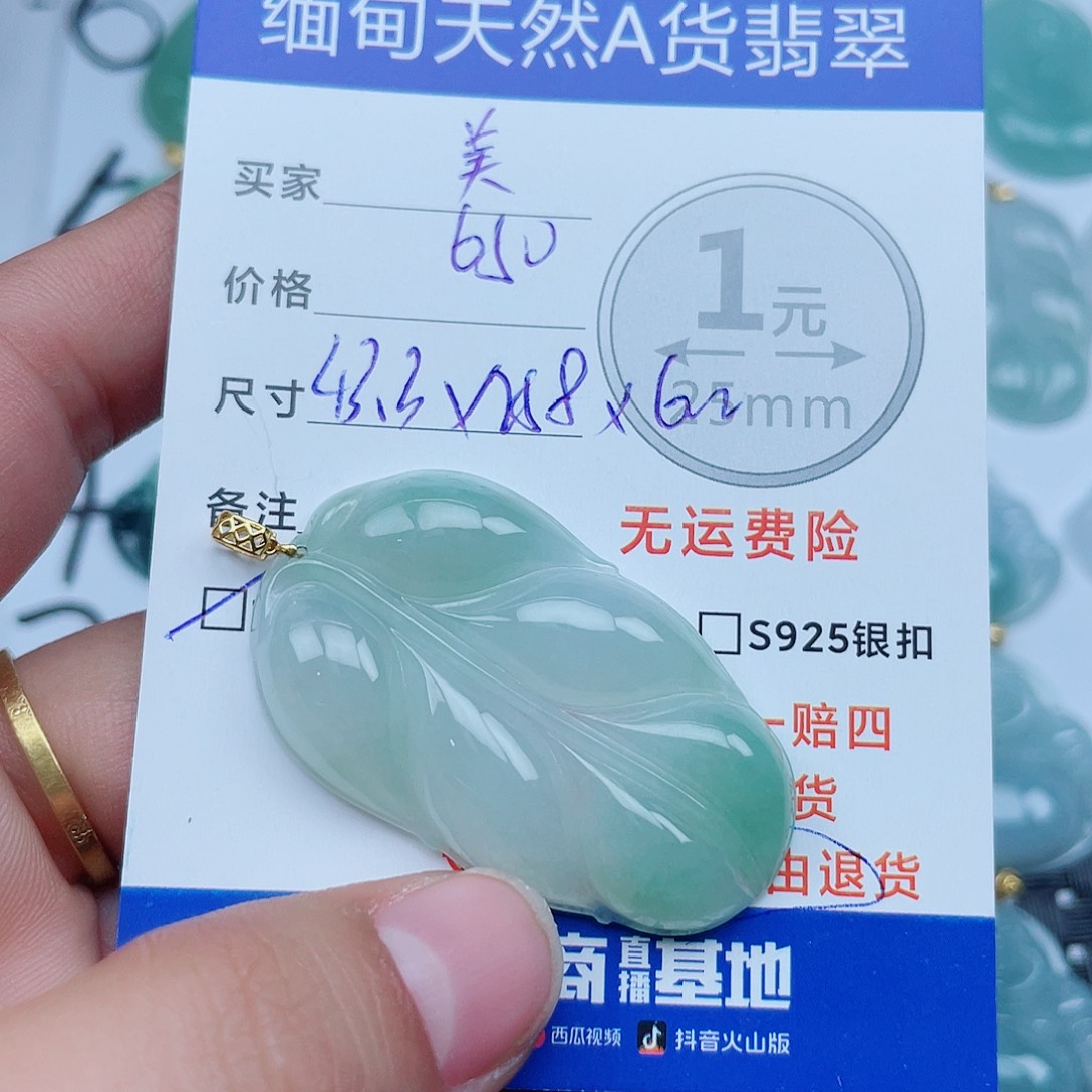 美***）翡翠18K金镶嵌吊坠(不含链)翡翠