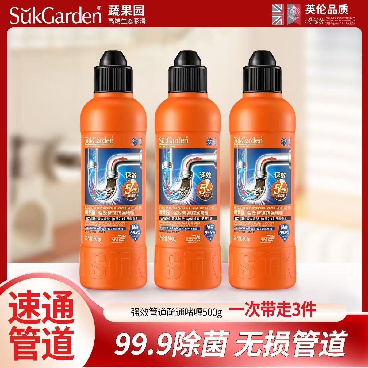 蔬果园管道疏通剂强力溶解下水道堵塞神器厕所厨房家用除菌去异味