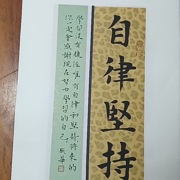 书法庄盛华书法作品