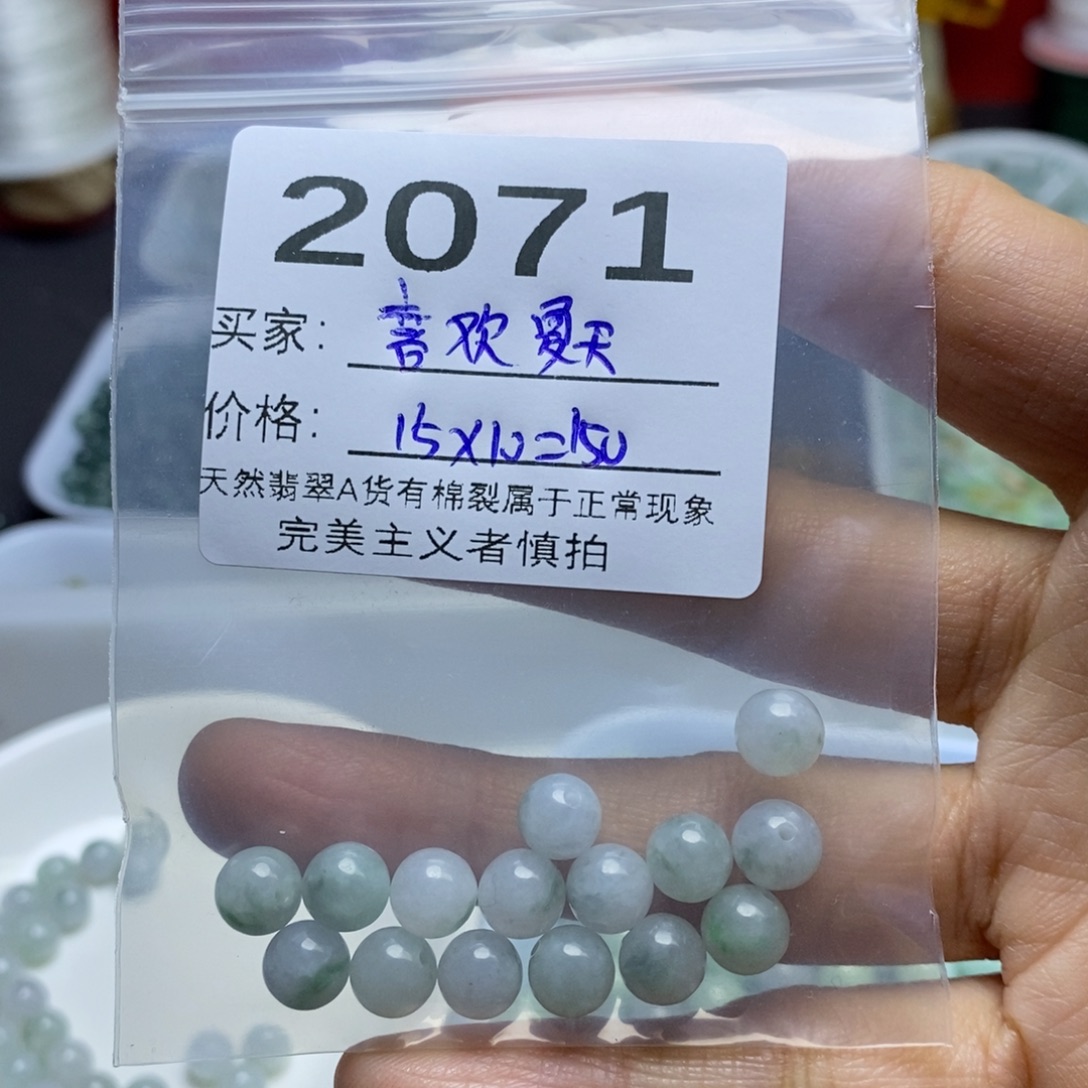 喜***天翡翠未镶嵌手链翡翠散珠