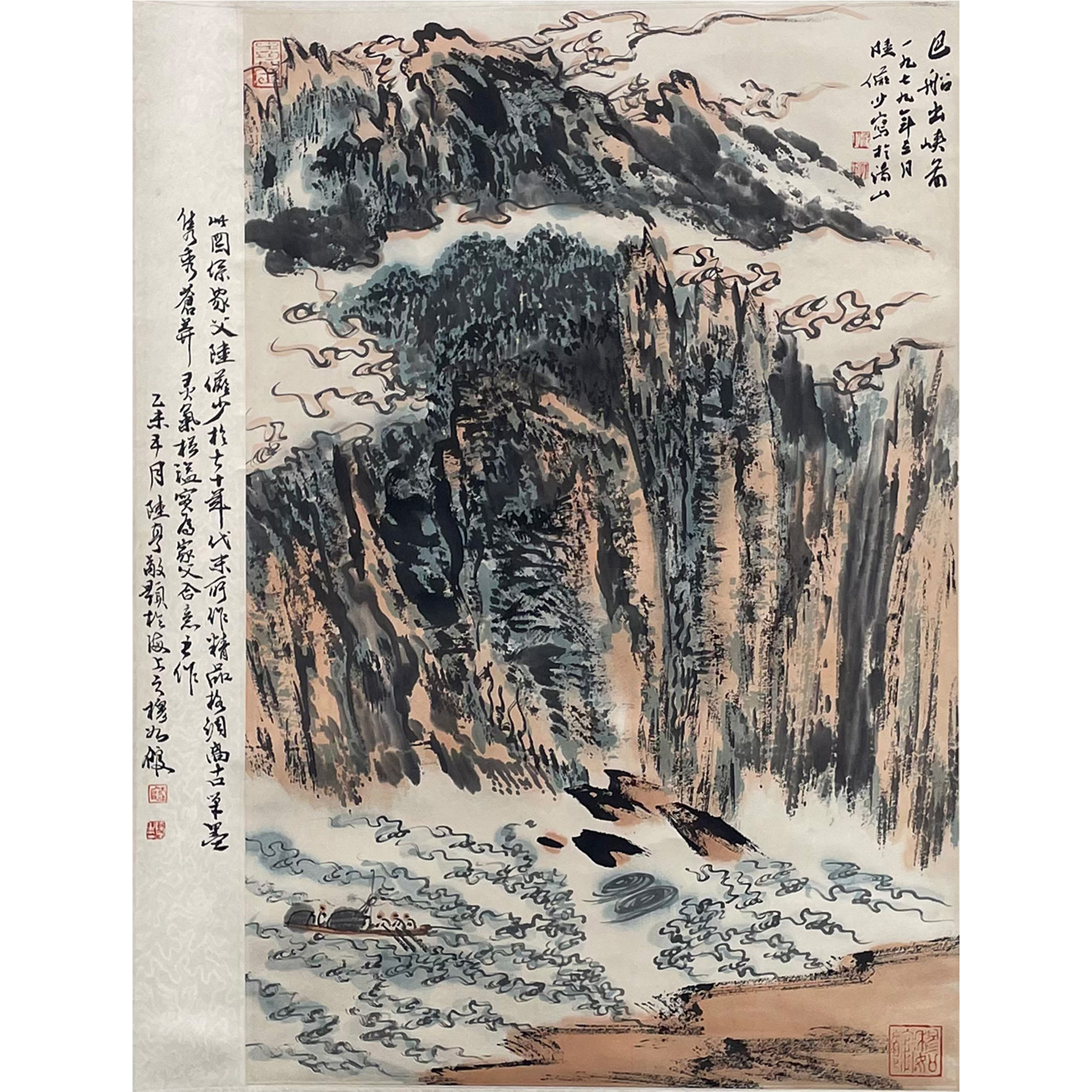 陆 俨 少--巴船出峡图 67*45cm