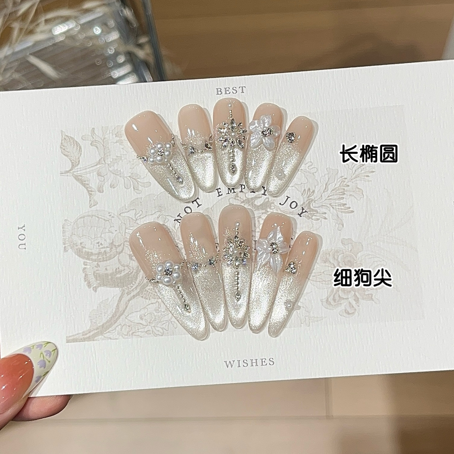 【雪梨可可】氛围感冰雪猫眼立体珠光白雕花锆石贴钻穿戴甲气质婚甲