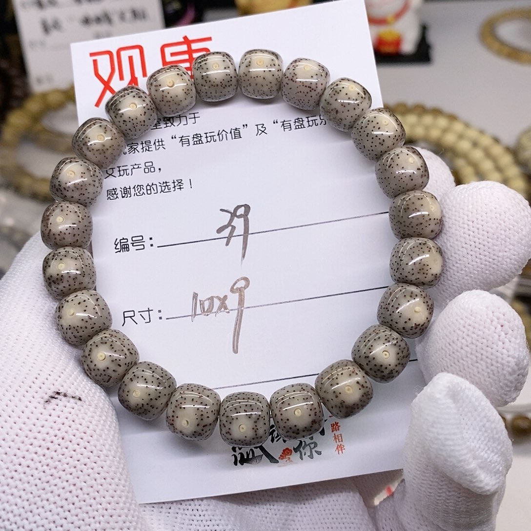 星月菩提手串39 观唐星月菩提