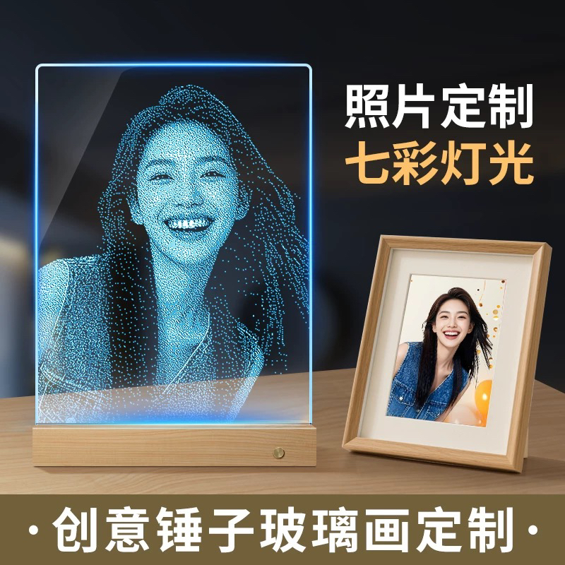 锤子玻璃画定制照片琉璃画礼物摆件生日礼物节日礼品七彩底座