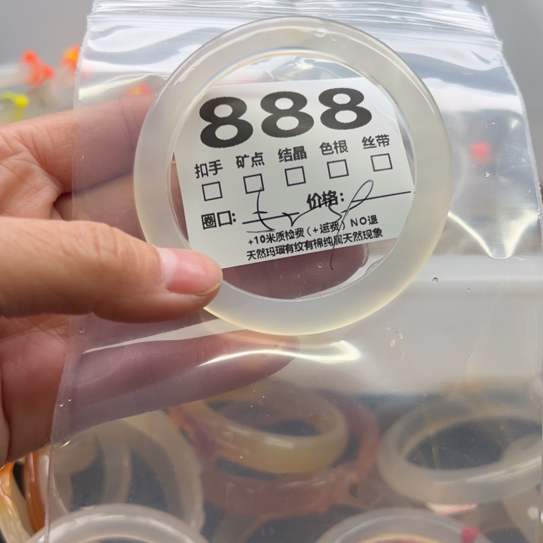 玛瑙/玉髓手镯未镶嵌888