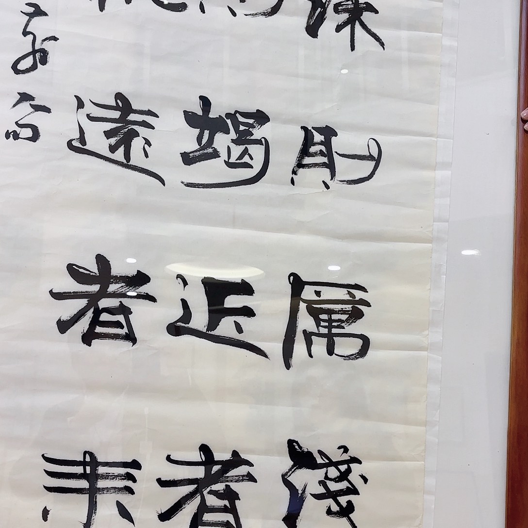 书法迎元旦走进大风堂。。