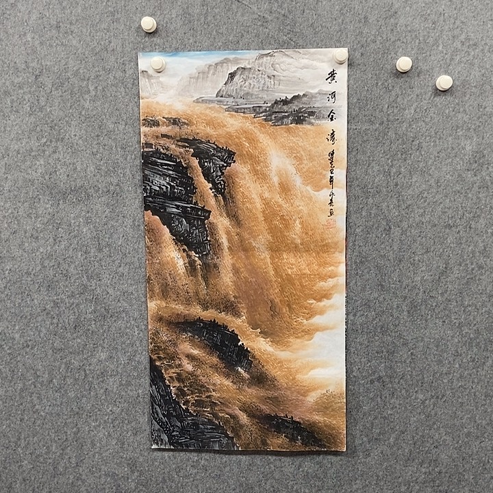 国画三尺黄河一幅