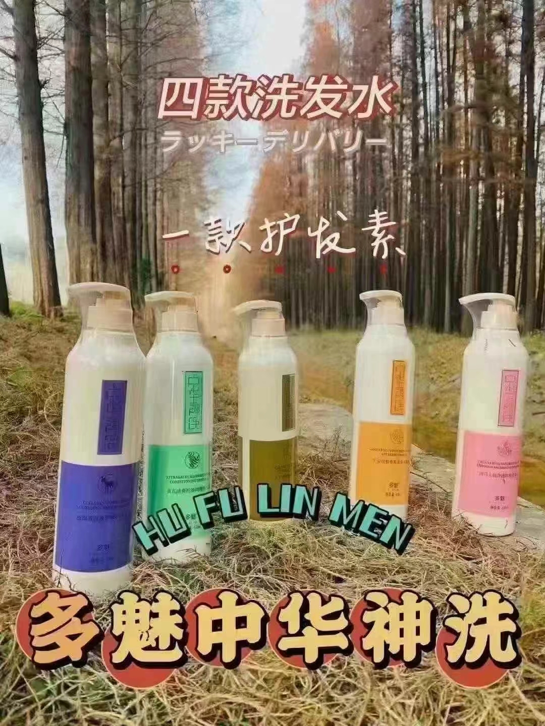 多魅中华神洗发水正品胶原滋养修复控油去屑止痒护发生姜洗发露