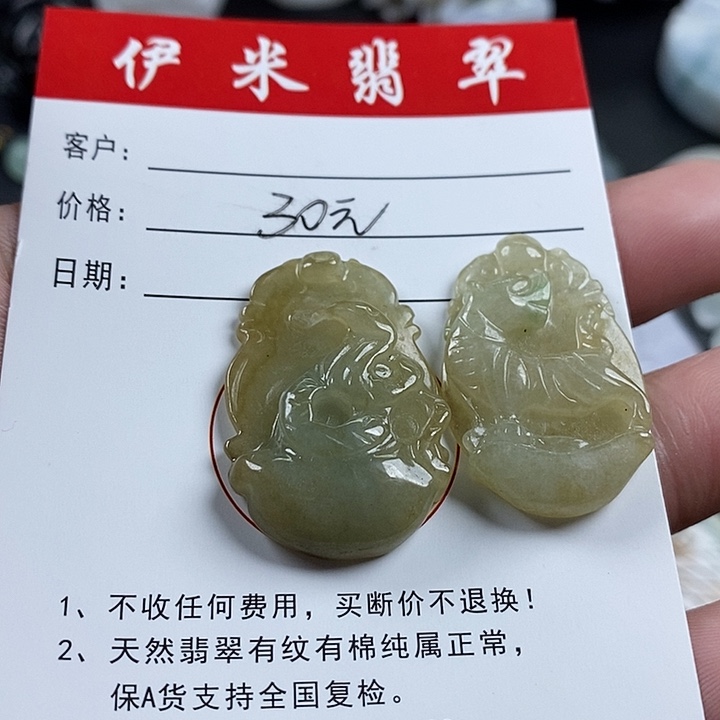 翡翠颈饰未镶嵌翡翠31