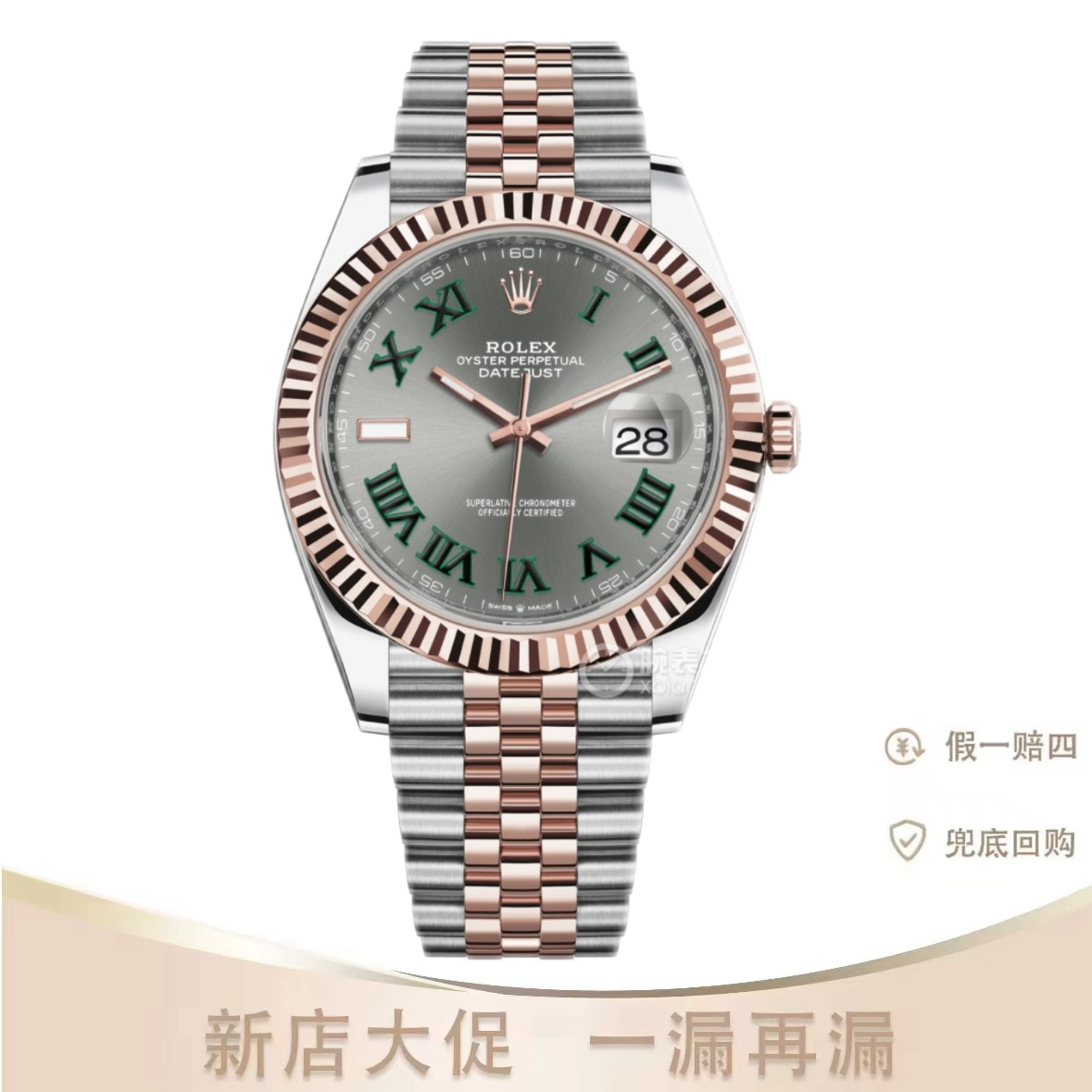 99新 Rolex/劳力士 24年全套劳力士日志型系列m126331-0016