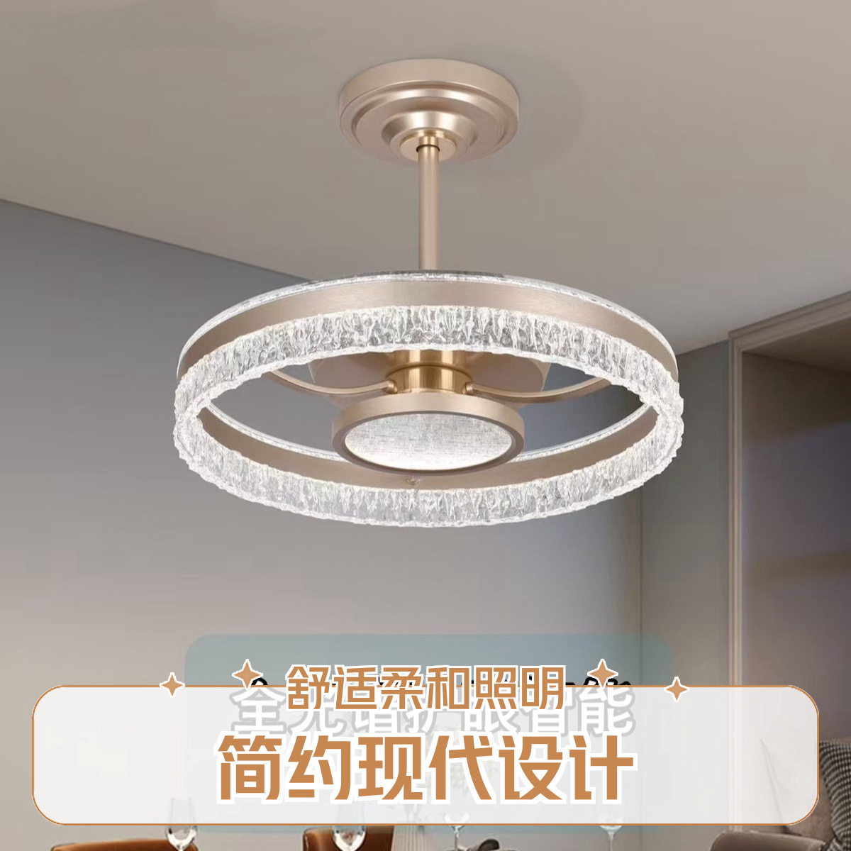 2025新款中山家用智能语音隐形风扇灯简约餐厅直径60cm吊扇灯饰