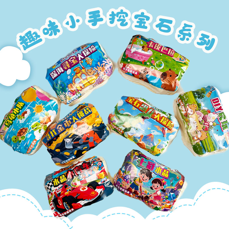 【小手挖宝系列】考古挖掘挖宝石藏敲砸石膏找寻宝恐龙男女孩