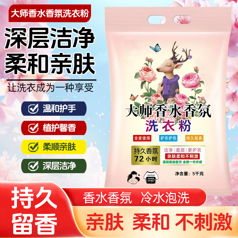 10斤洗衣粉皂粉去污去渍爆炸盐校服净