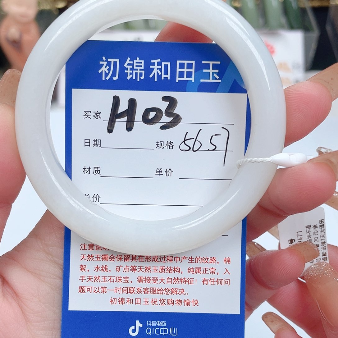 和田玉手镯未镶嵌