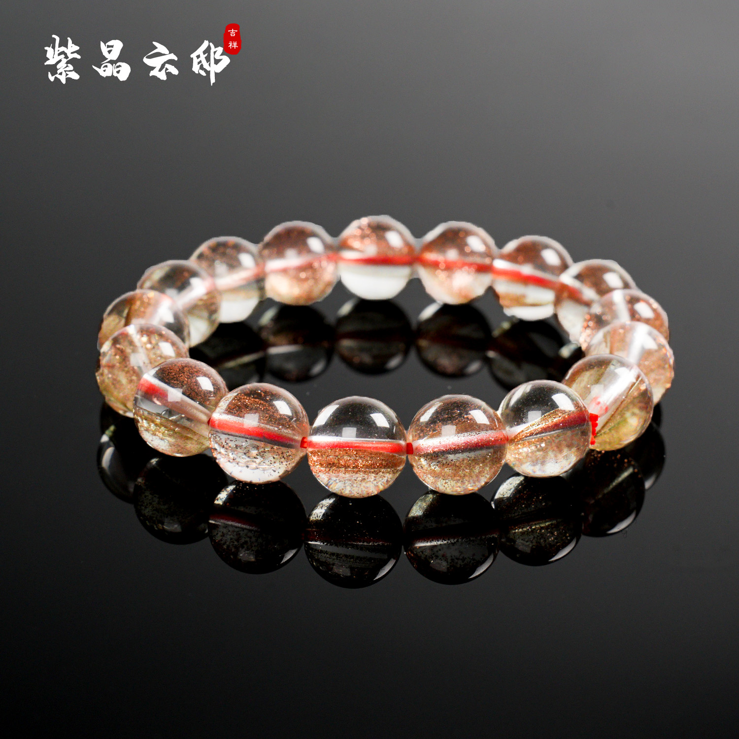 Z715 太阳雨金沙石手串 多样性发其一