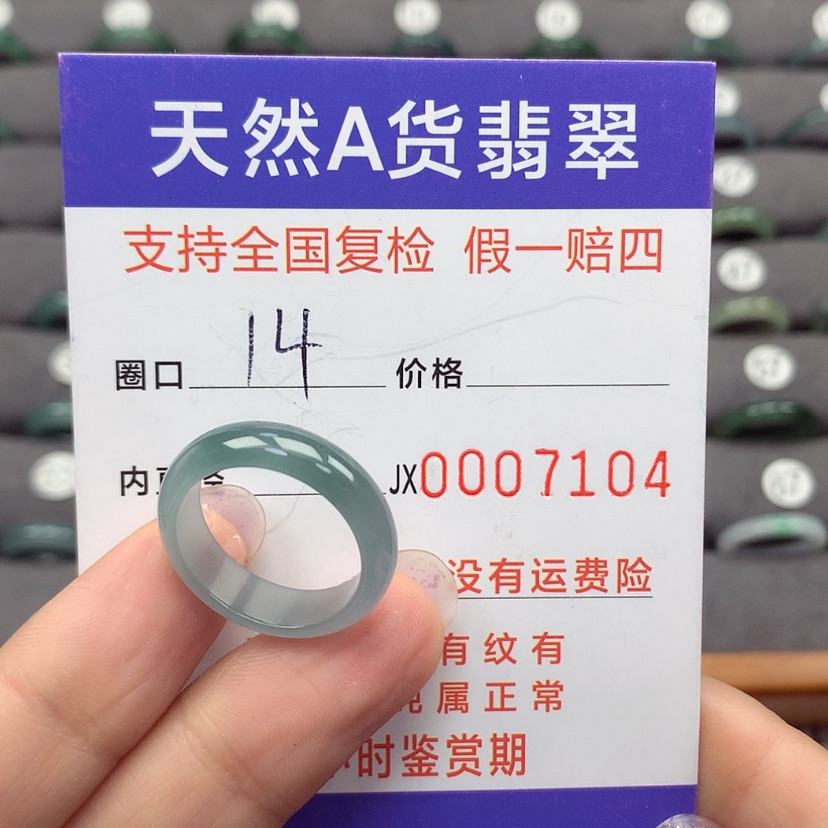 【闪购商品】翡翠戒指未镶嵌翡翠戒指
