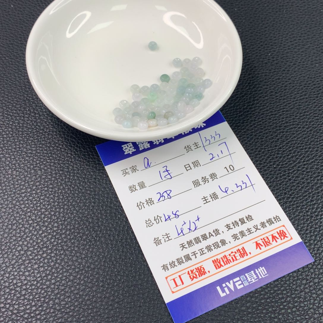 翡翠手链未镶嵌a****翡翠散珠DIY多样性自发