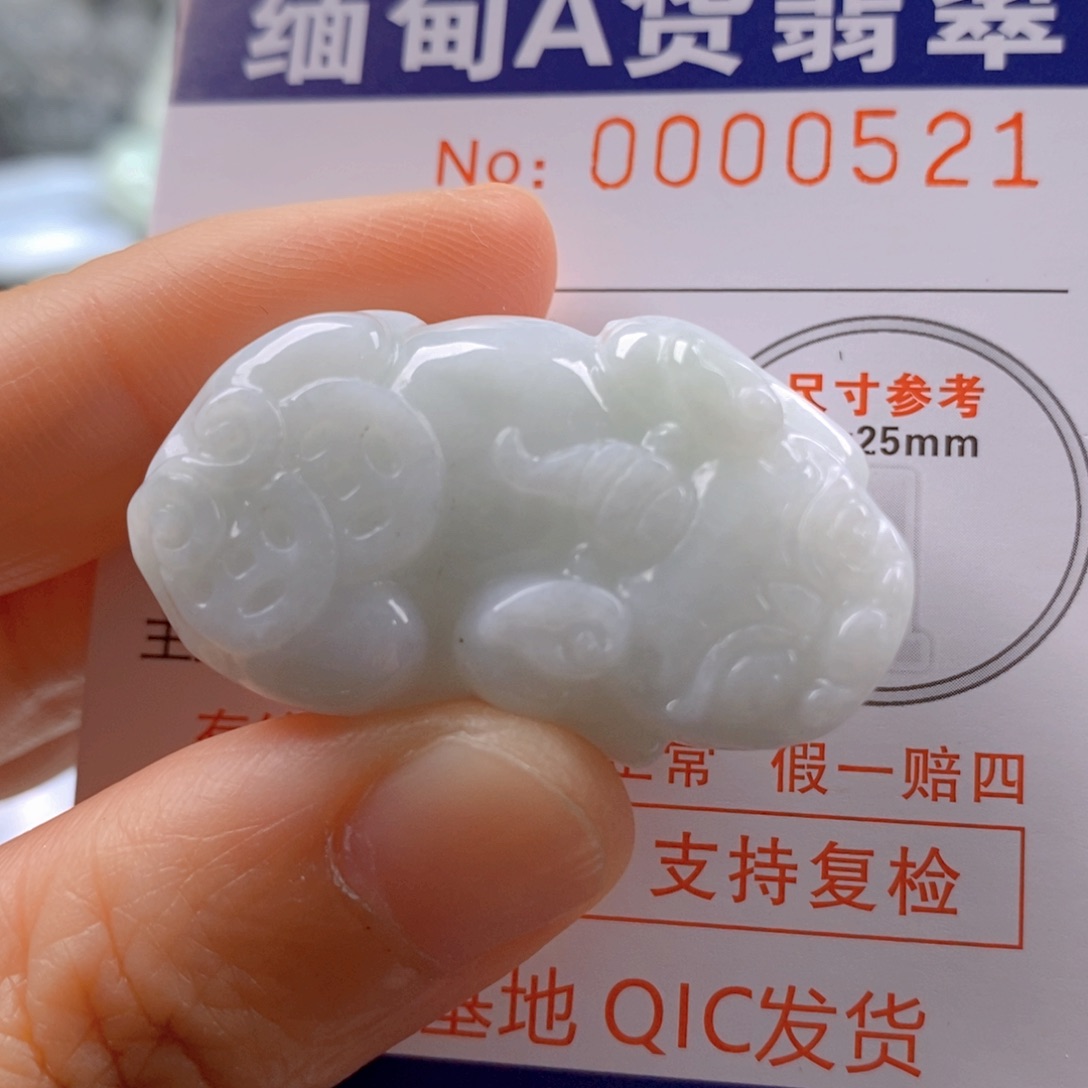 翡翠吊坠(不含链)未镶嵌