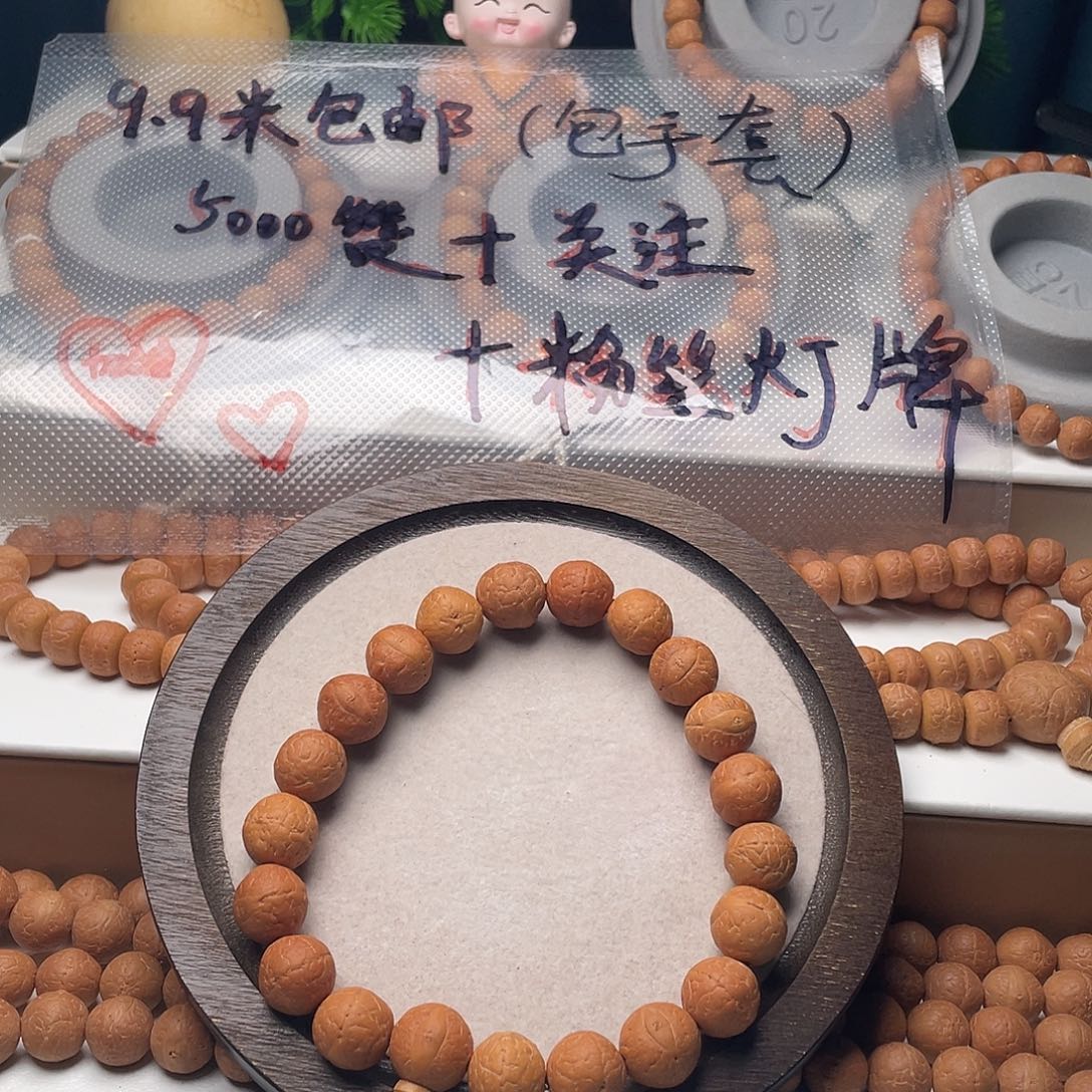 没***玩凤眼菩提手串凤眼菩提