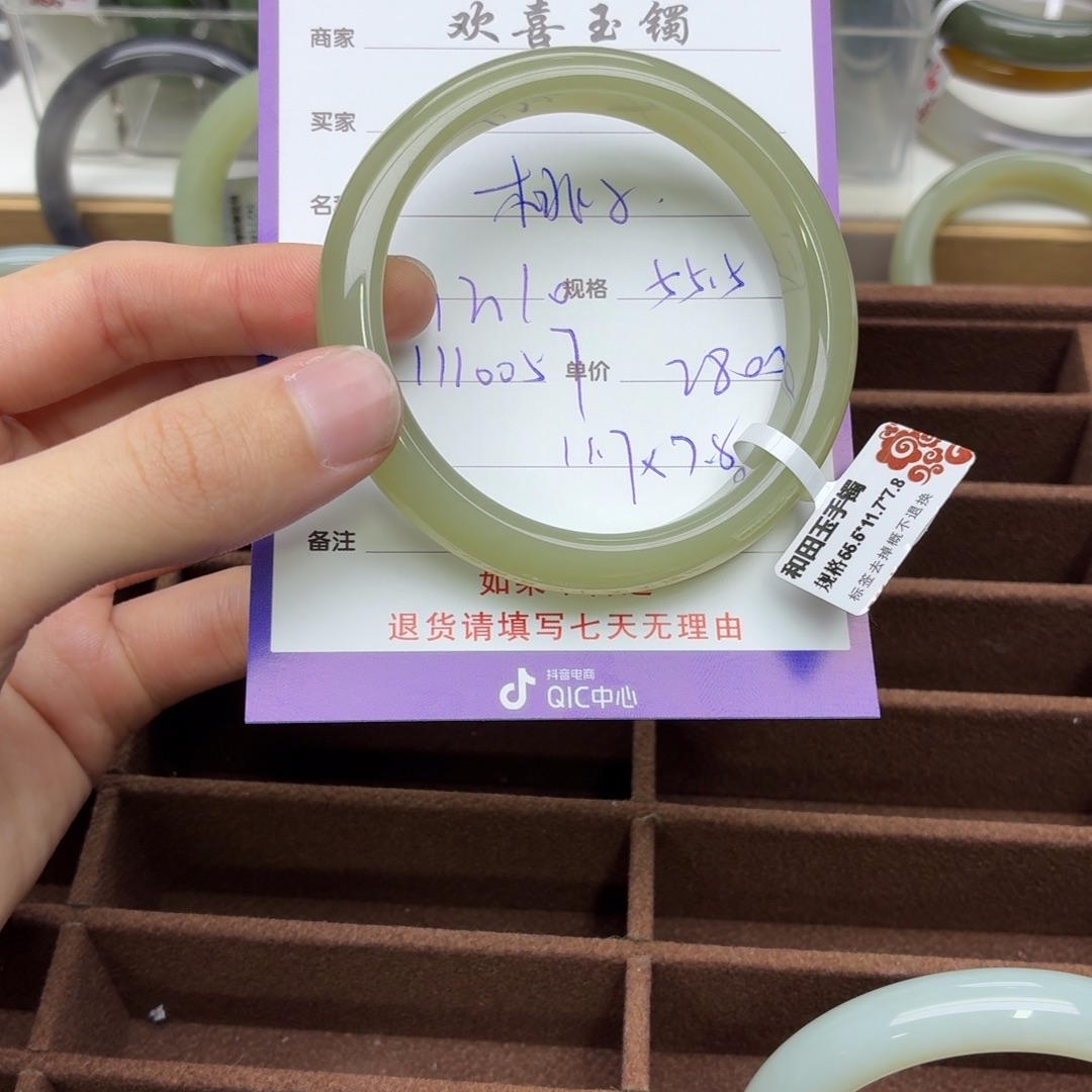 桃***酱和田玉未镶嵌手镯