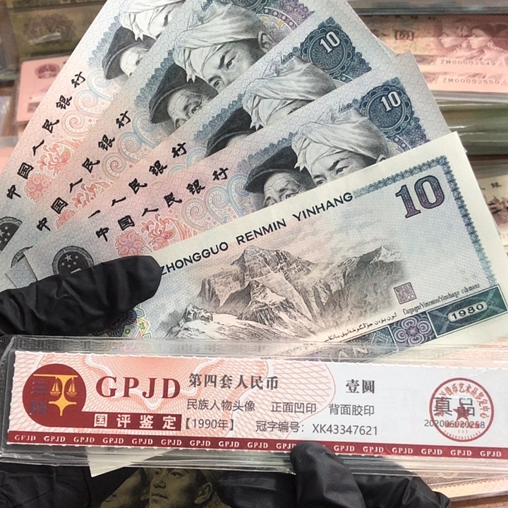 五张，8010 非连号 真币号码随机新的