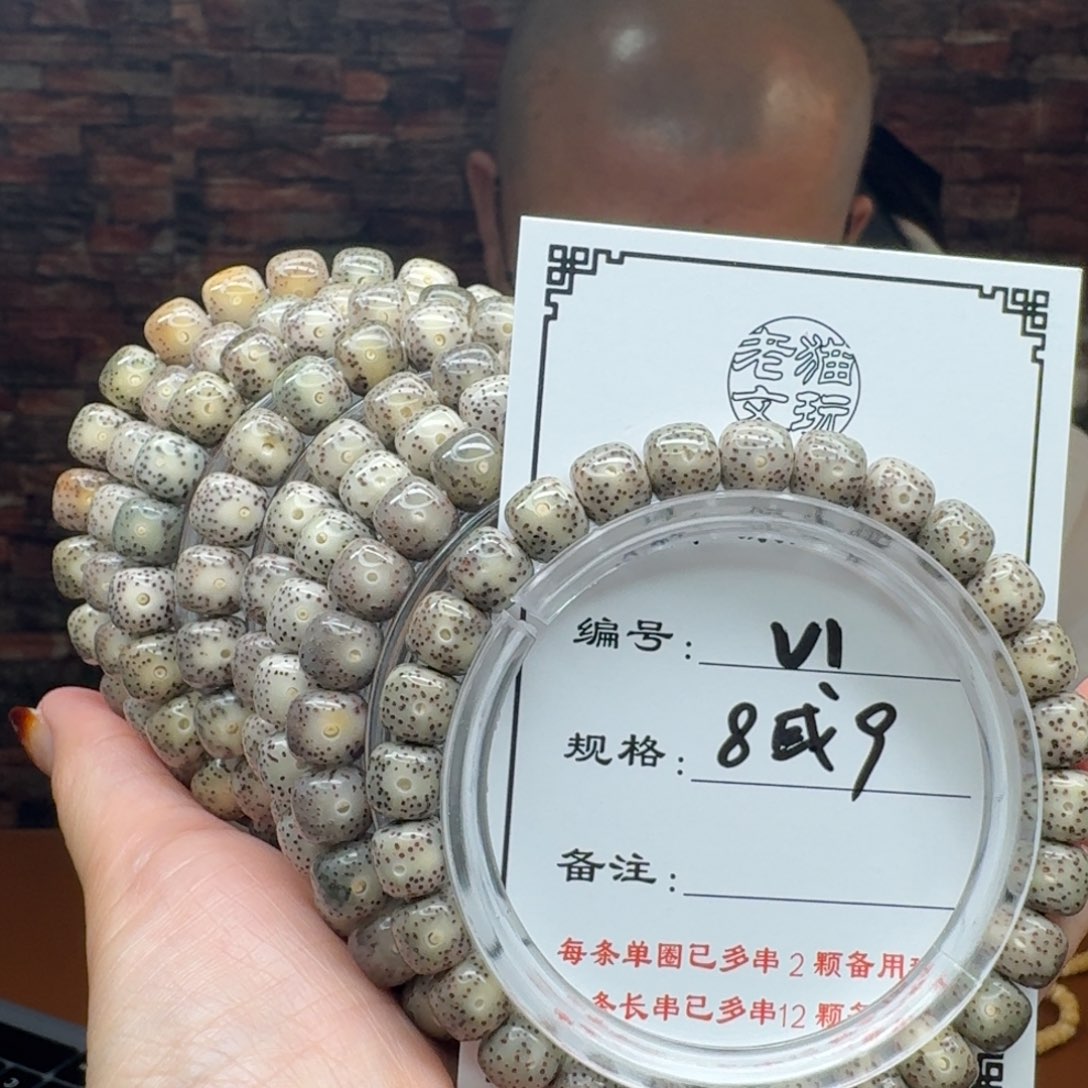 手串星月菩提1星月菩提
