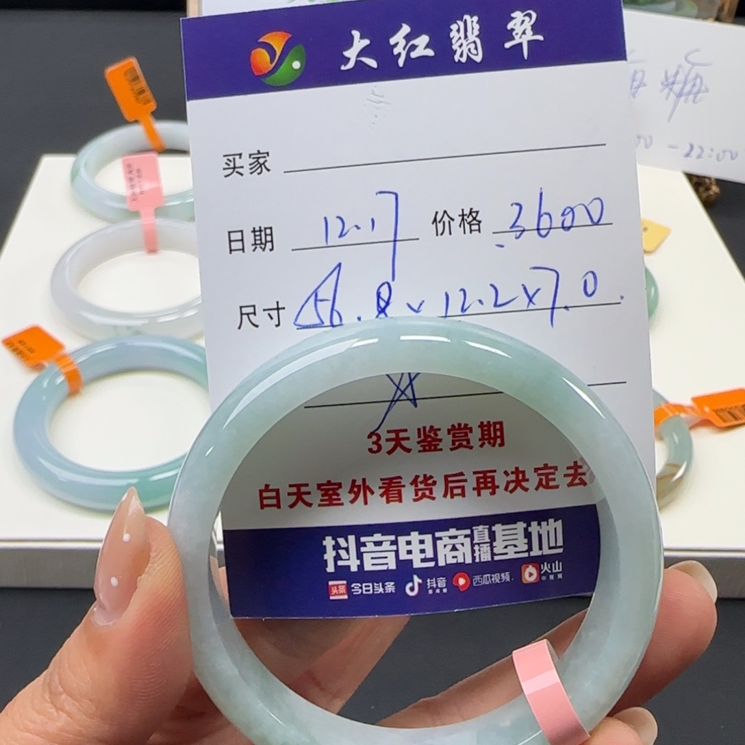 未镶嵌手镯翡翠 