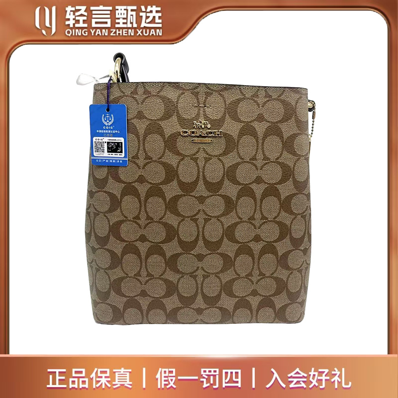 95新 COACH/蔻驰 单肩包/E505696/24*27