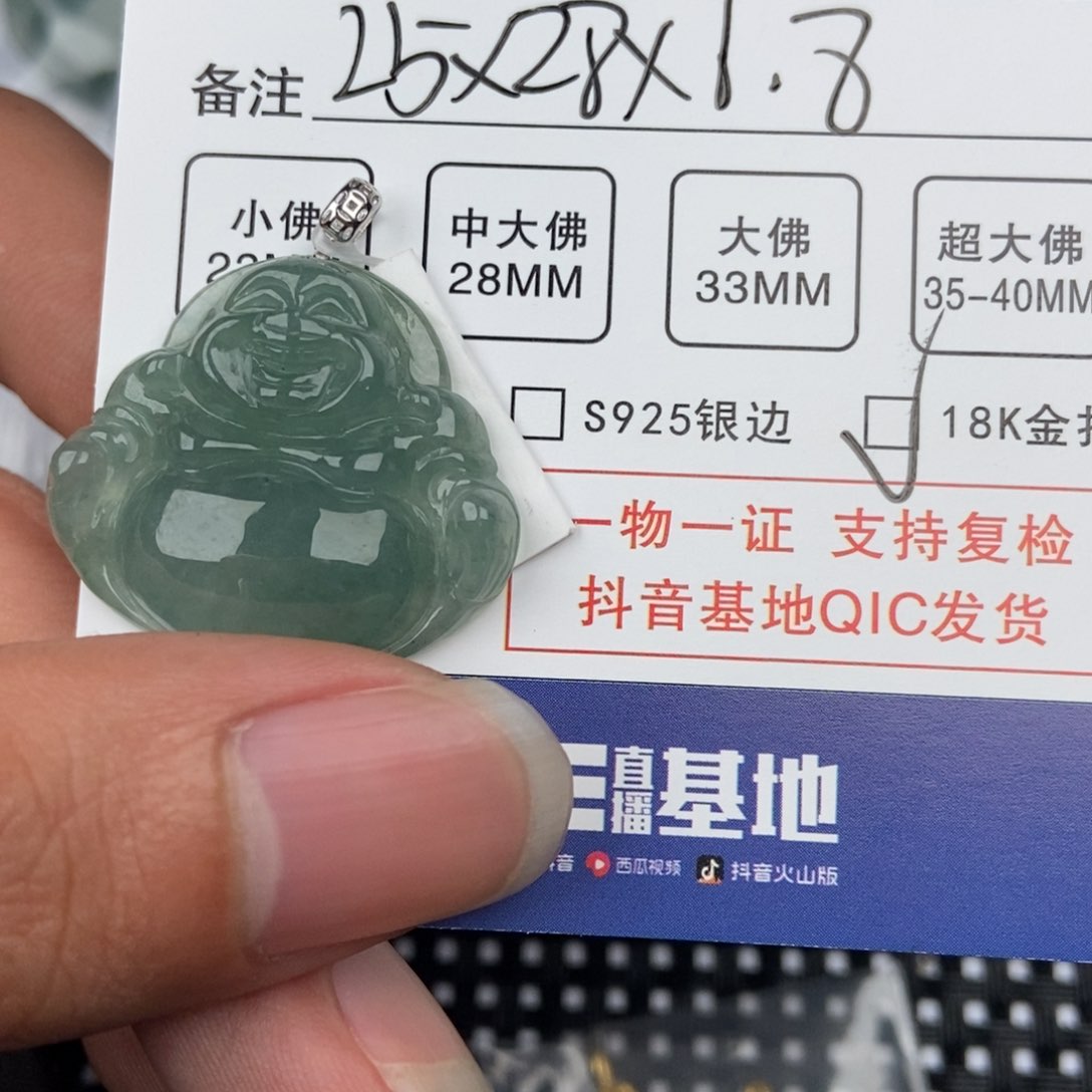 翡翠颈饰未镶嵌吊坠