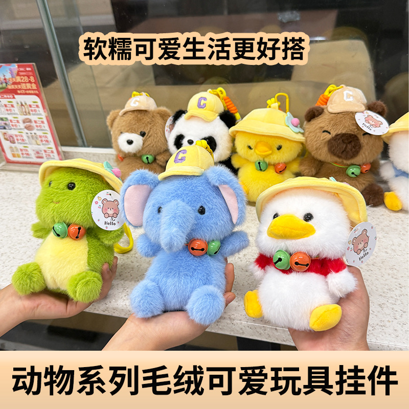 可爱萌香墩墩动物公仔挂件带香味萌宠毛绒玩具包包挂饰小玩偶