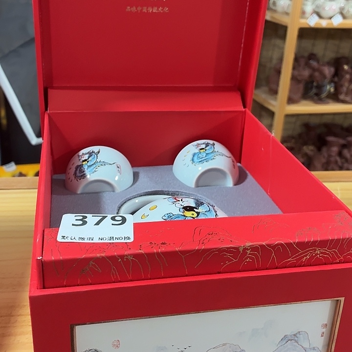 s***s茶具微暇，介意勿拍