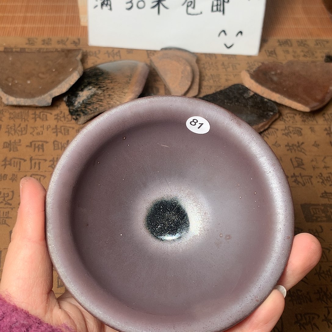 茶盏微瑕介意勿拍81