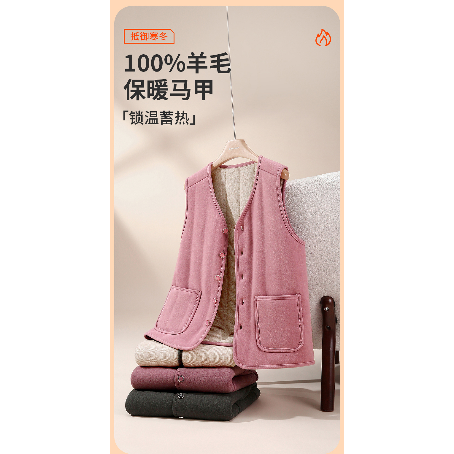 100%羊毛保暖马甲#8536（女）8581（男）