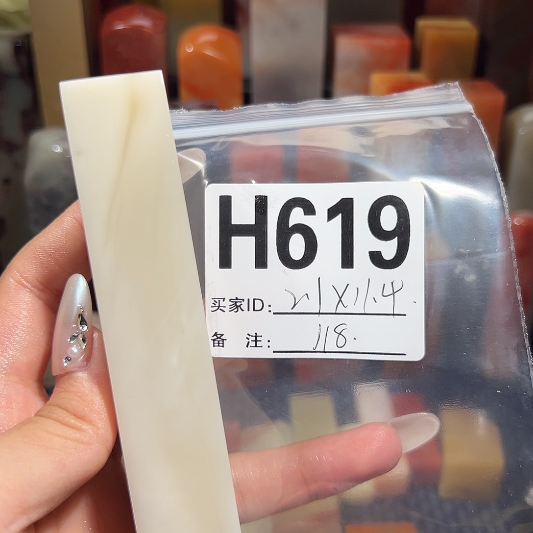 【闪购商品】寿山石印石老挝石
