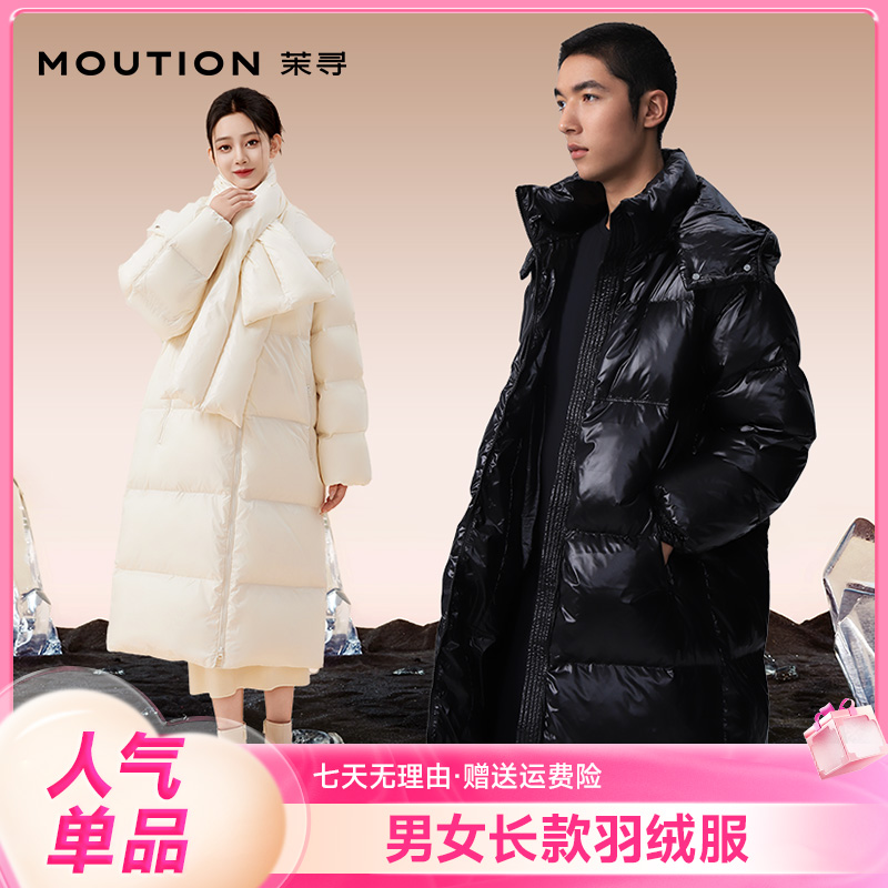茉寻泡芙羽绒服2024新款情侣款男女超长款过膝加厚冬季白鸭绒服HZ