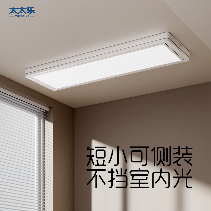 太太乐智能晾衣架超薄家用自动升降阳台侧装折叠白色电动晾衣杆