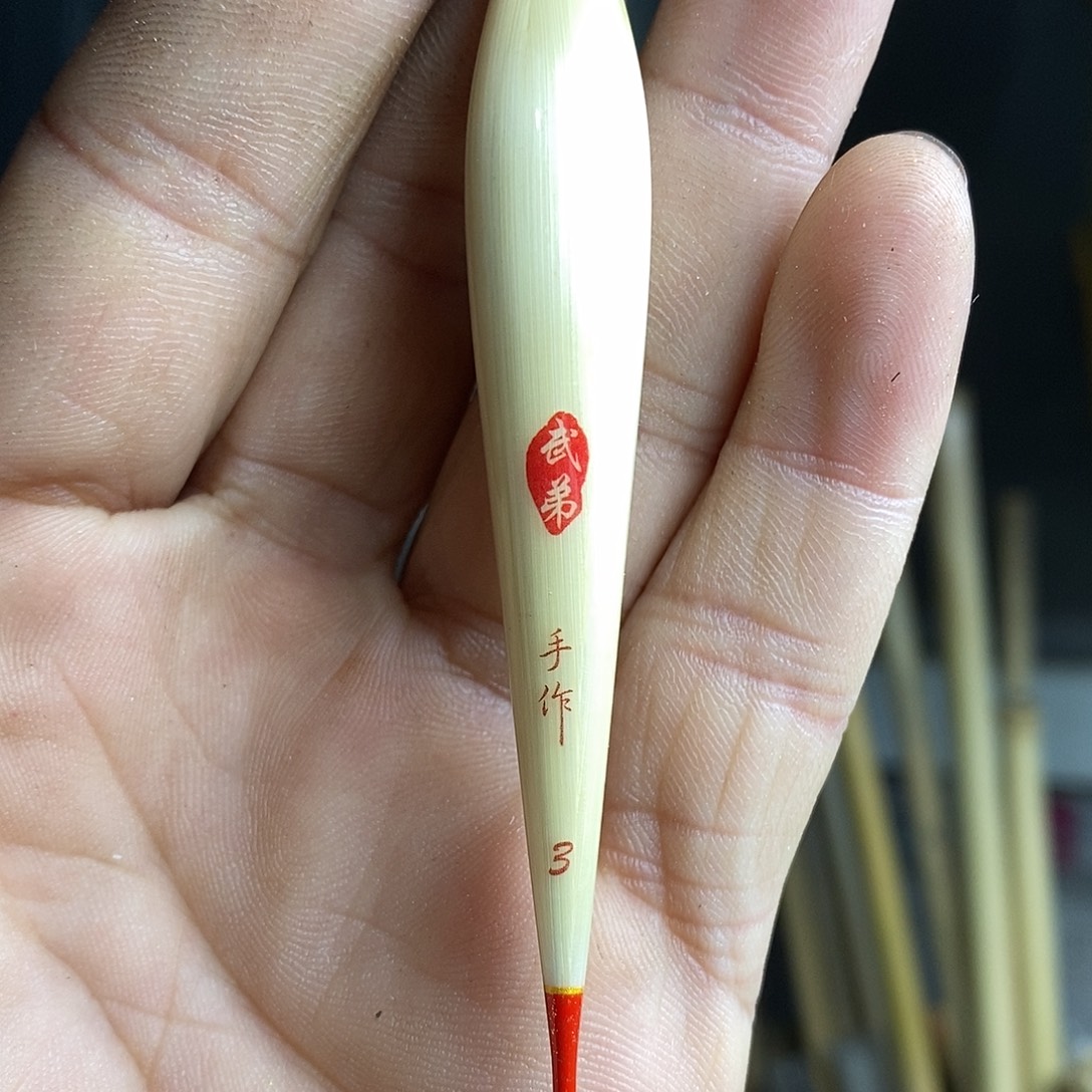 茅草武弟58-3号吃铅2.5克