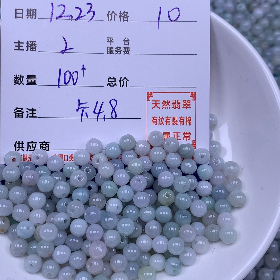 翡翠散珠翡翠散珠