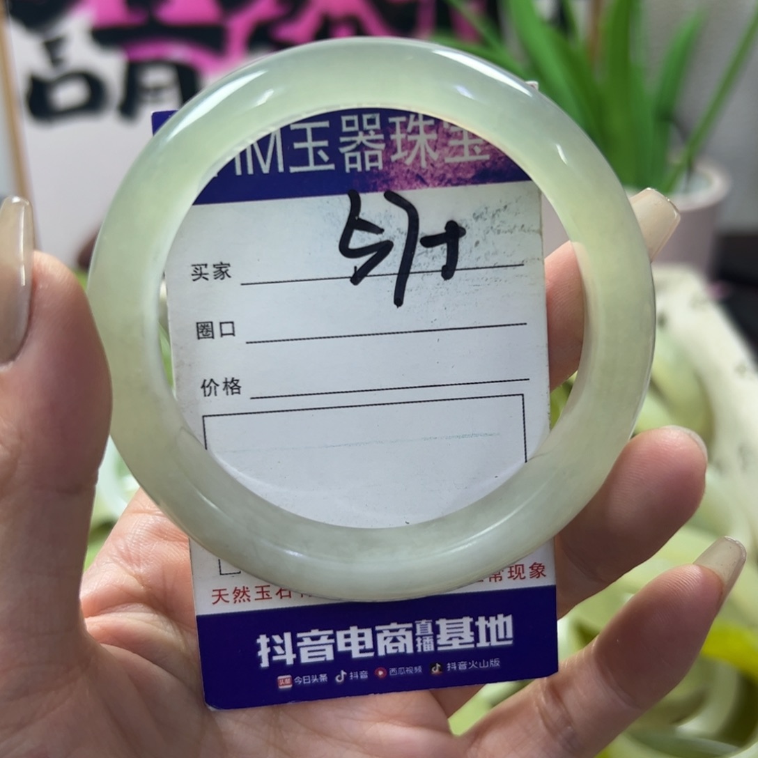 蛇纹石玉手镯未镶嵌45