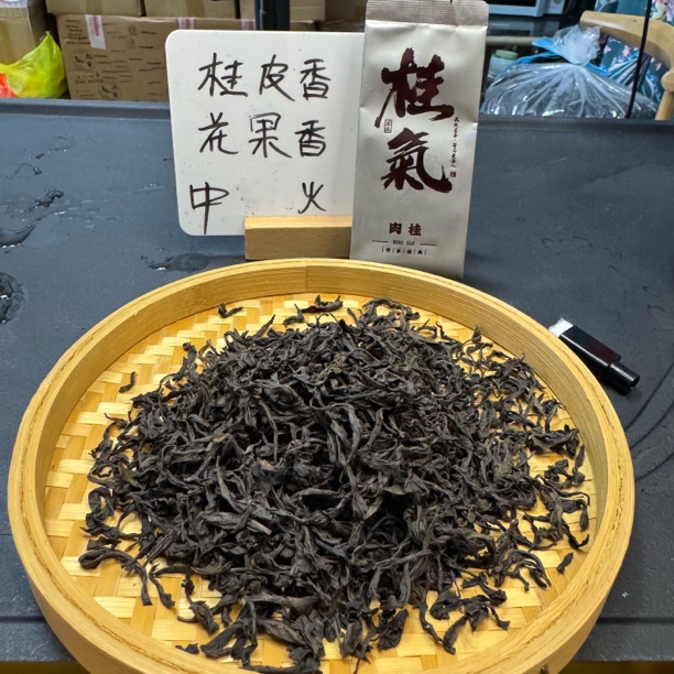 武夷岩茶肉桂桂皮花果香肉桂大红袍一级清香型春茶250g散装口粮